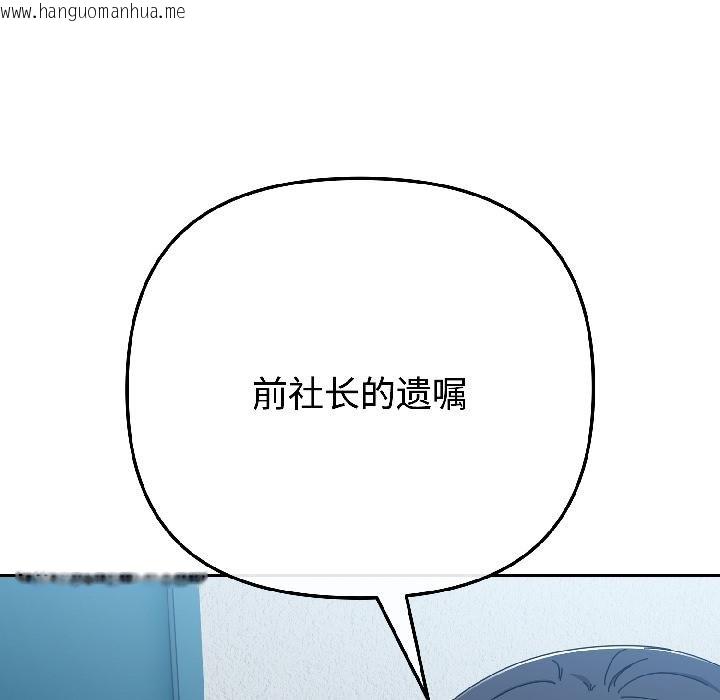 韩国漫画爱上你也好韩漫_爱上你也好-第43话在线免费阅读-韩国漫画-第122张图片