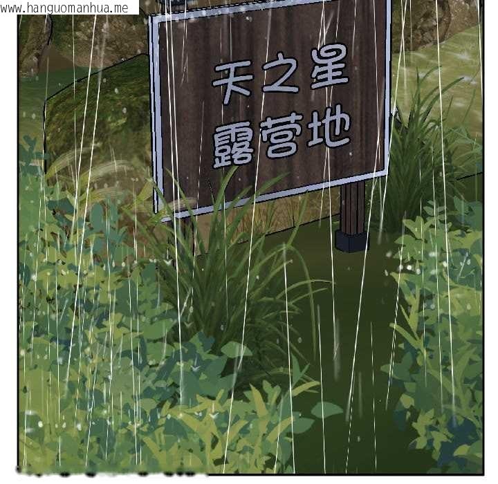 韩国漫画附属品少女的叛逆期韩漫_附属品少女的叛逆期-第29话在线免费阅读-韩国漫画-第17张图片