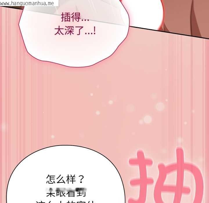 韩国漫画摸鱼生存指南/上班不要太认真韩漫_摸鱼生存指南/上班不要太认真-第29话在线免费阅读-韩国漫画-第58张图片