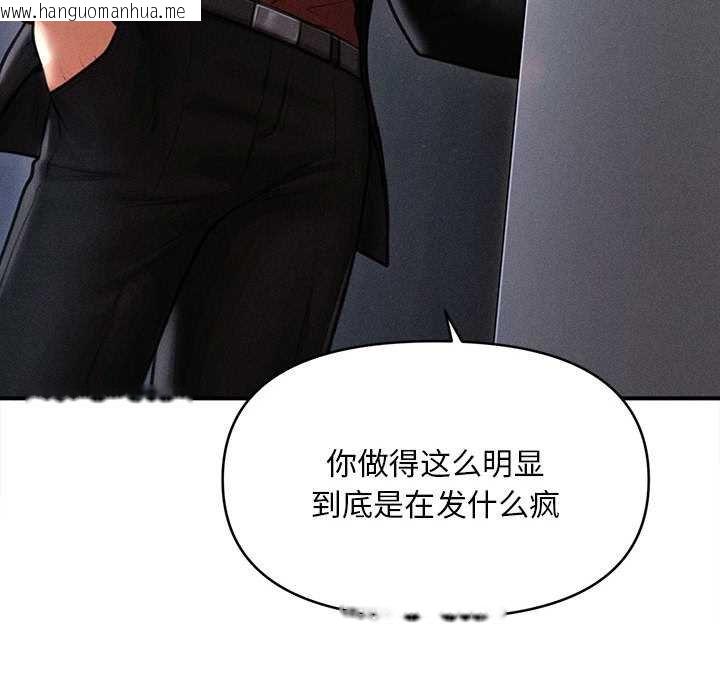 韩国漫画会长家的小儿子韩漫_会长家的小儿子-第44话在线免费阅读-韩国漫画-第119张图片