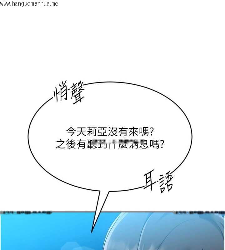 韩国漫画Set-up!排球少女韩漫_Set-up!排球少女-第77话-重新接受性事训练在线免费阅读-韩国漫画-第110张图片