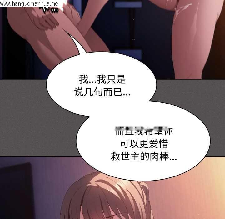 韩国漫画神圣陷阱韩漫_神圣陷阱-第22话在线免费阅读-韩国漫画-第228张图片