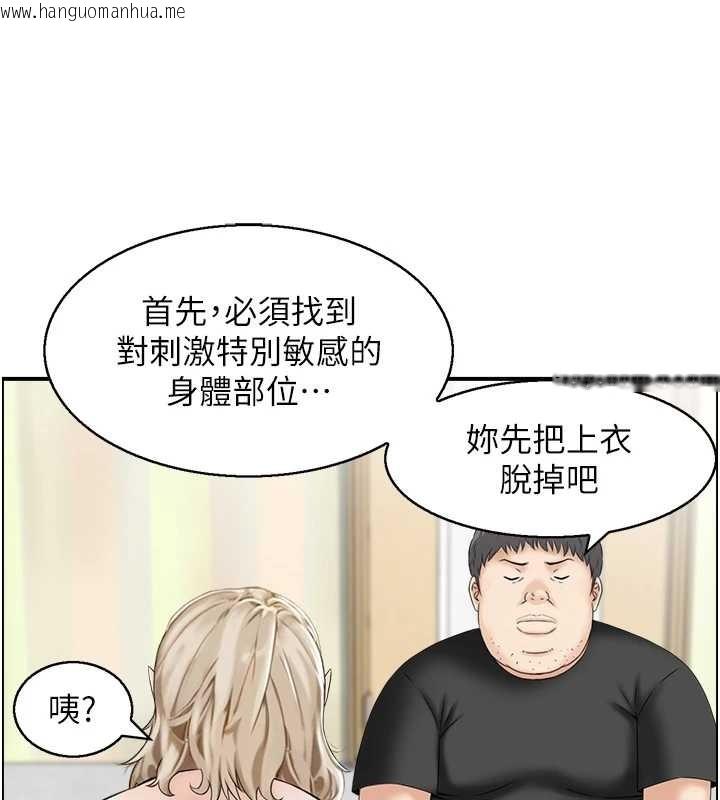 韩国漫画情欲宝鉴韩漫_情欲宝鉴-第13话-激发性力的方法在线免费阅读-韩国漫画-第52张图片