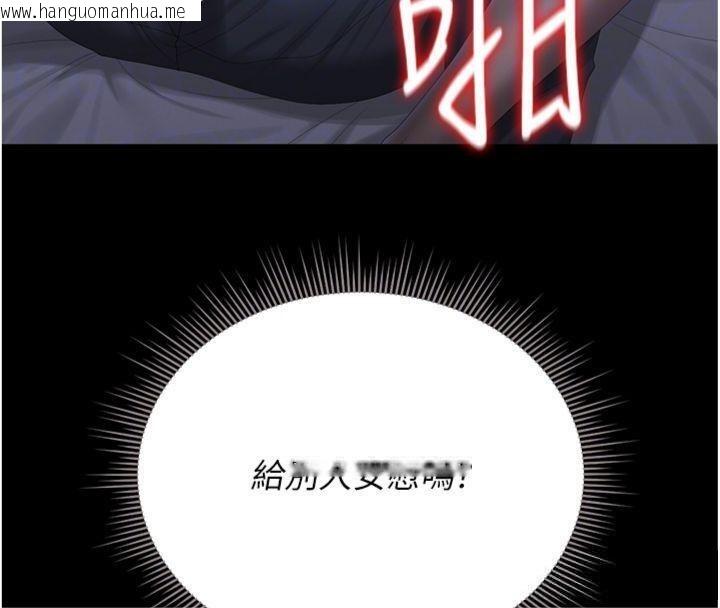 韩国漫画猎艳管理员韩漫_猎艳管理员-第21话-利用同情心骗人上床在线免费阅读-韩国漫画-第90张图片