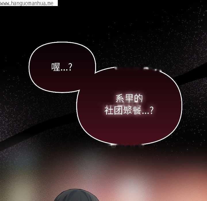 韩国漫画匿名圈套/欢迎登录匿名乐园韩漫_匿名圈套/欢迎登录匿名乐园-第1话在线免费阅读-韩国漫画-第317张图片