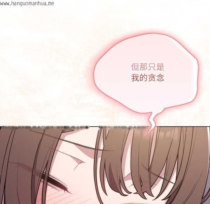 韩国漫画喵来的恋爱韩漫_喵来的恋爱-第47话在线免费阅读-韩国漫画-第104张图片