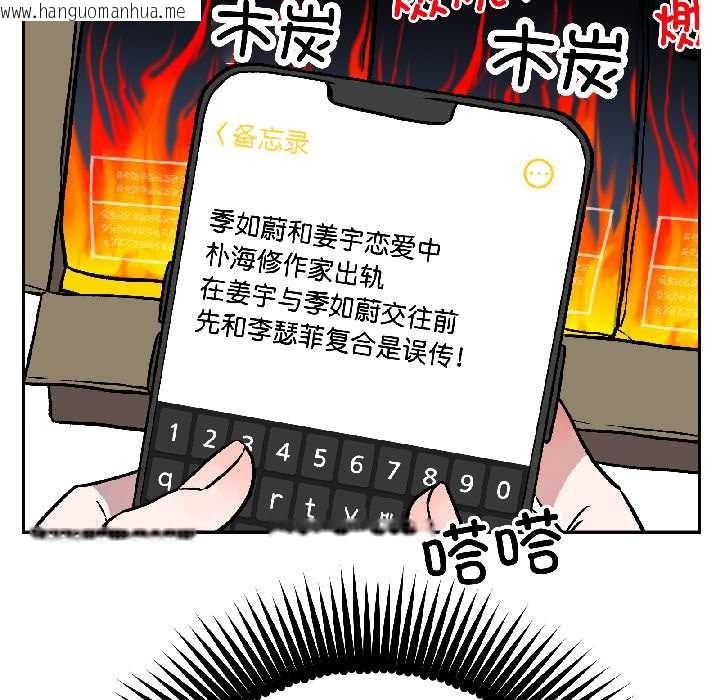 韩国漫画附属品少女的叛逆期韩漫_附属品少女的叛逆期-第27话在线免费阅读-韩国漫画-第128张图片