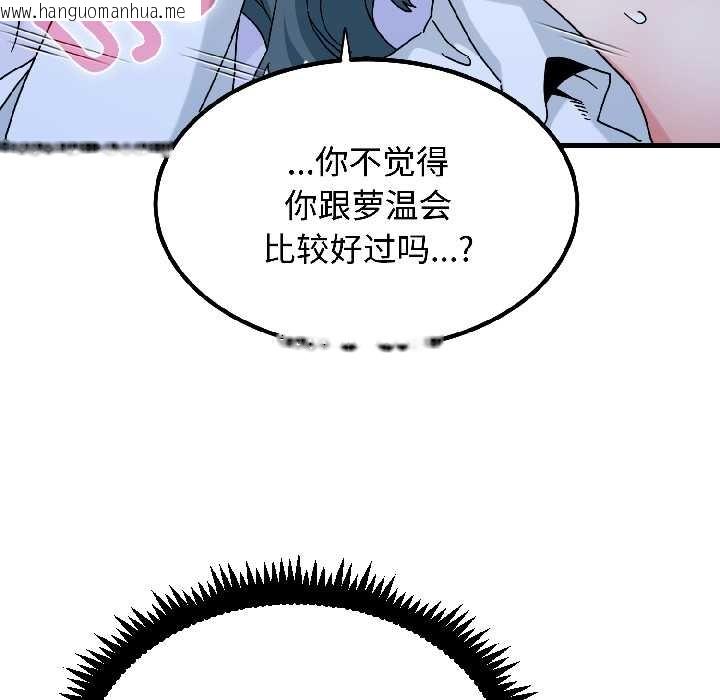 韩国漫画发小碰不得/强制催眠韩漫_发小碰不得/强制催眠-第96话在线免费阅读-韩国漫画-第154张图片