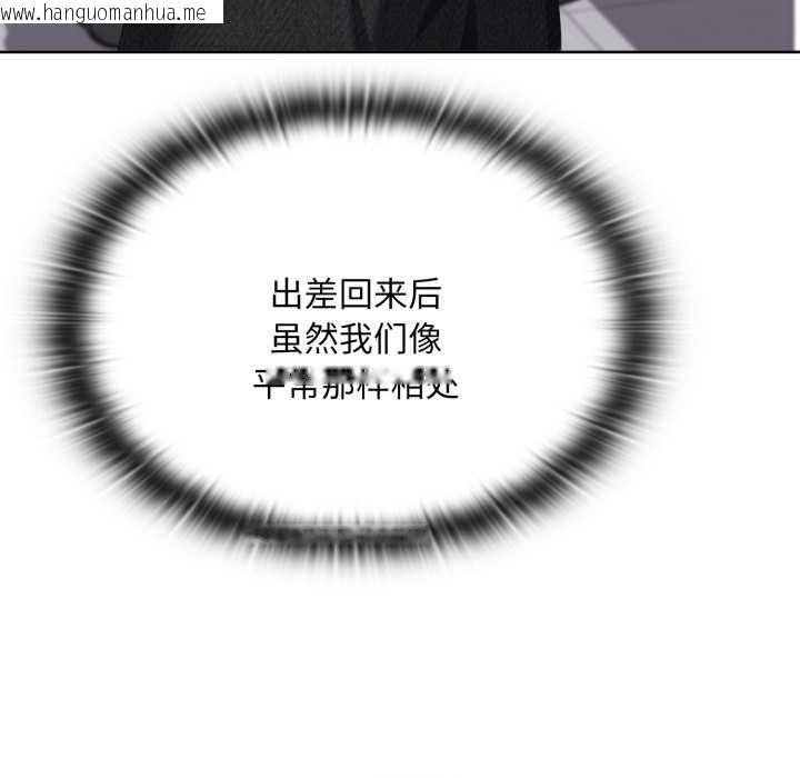 韩国漫画大企业里的小秘密/在大企业当废柴韩漫_大企业里的小秘密/在大企业当废柴-第67话在线免费阅读-韩国漫画-第65张图片