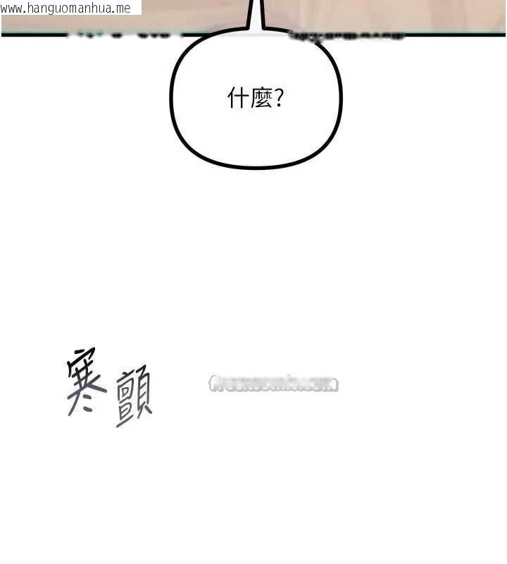 韩国漫画恶次人生韩漫_恶次人生-第53话-给我学猪叫~在线免费阅读-韩国漫画-第130张图片