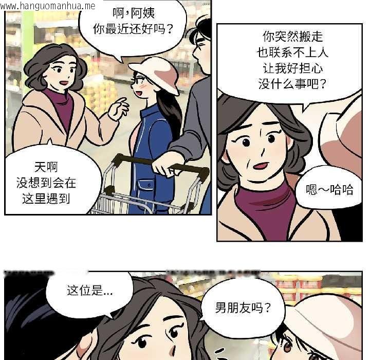 韩国漫画雪人韩漫_雪人-第33话在线免费阅读-韩国漫画-第37张图片