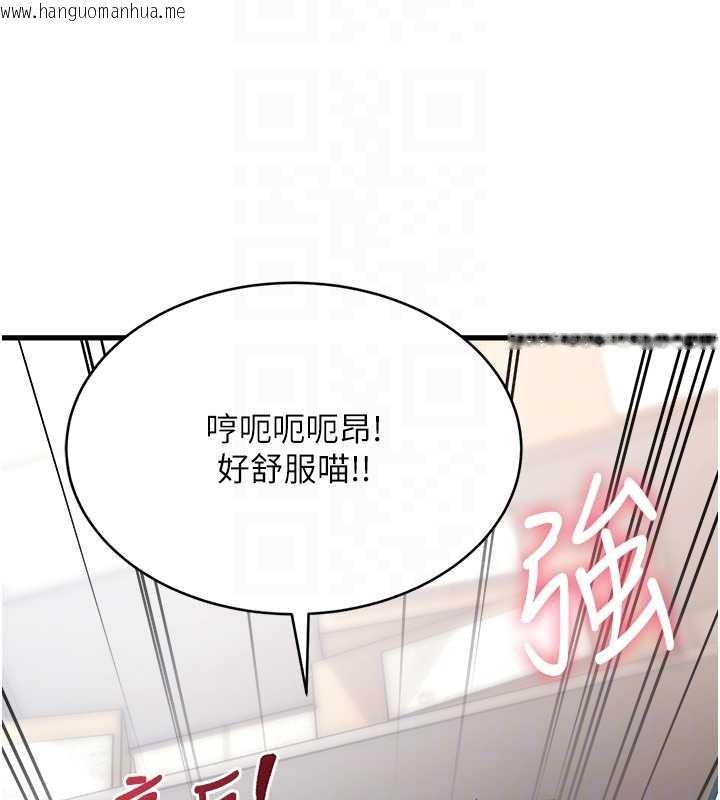 韩国漫画特色新视界韩漫_特色新视界-第19话-初入后庭的销魂快感在线免费阅读-韩国漫画-第91张图片