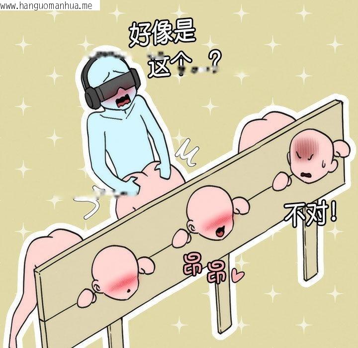 韩国漫画危险同学会韩漫_危险同学会-第97话在线免费阅读-韩国漫画-第114张图片