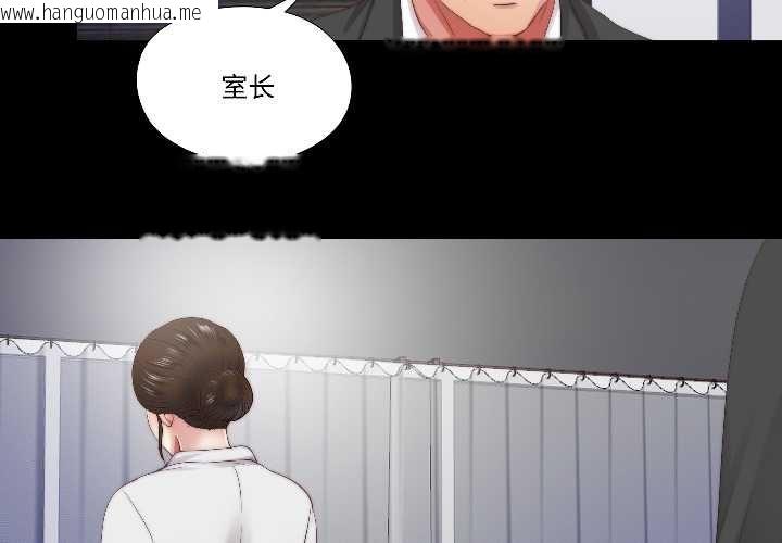 韩国漫画隐秘的同居韩漫_隐秘的同居-第15话在线免费阅读-韩国漫画-第4张图片