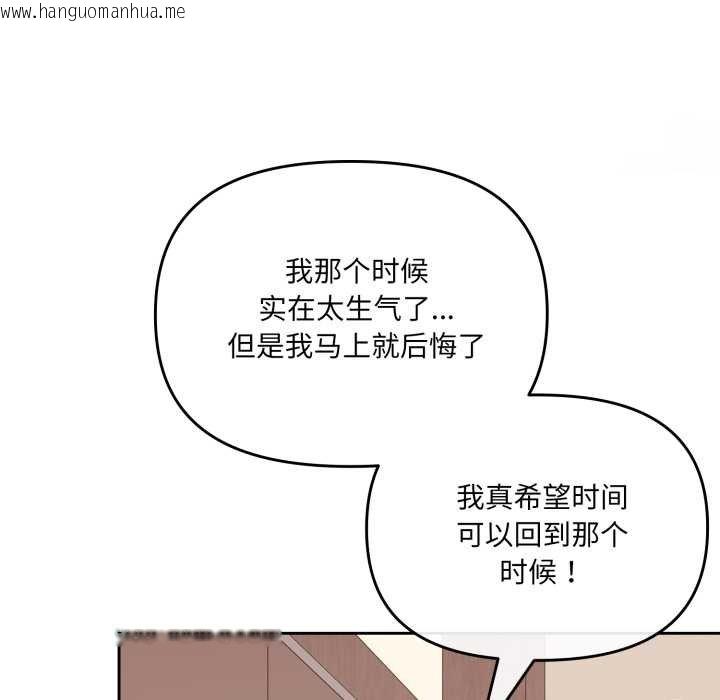 韩国漫画爱的调味课/新娘料理课程韩漫_爱的调味课/新娘料理课程-第4话在线免费阅读-韩国漫画-第173张图片