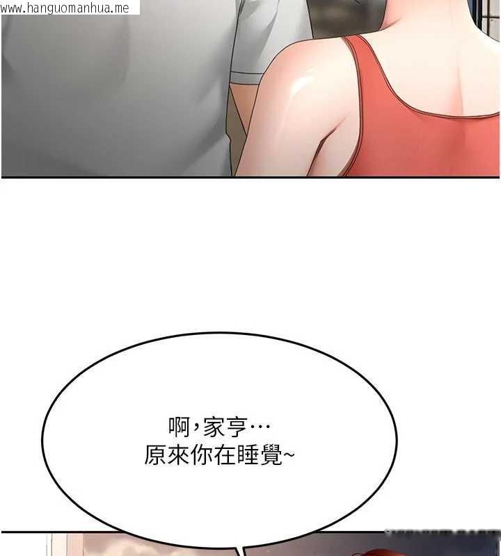 韩国漫画顶加套房的春天韩漫_顶加套房的春天-第47话-人间樱桃来敲门在线免费阅读-韩国漫画-第54张图片