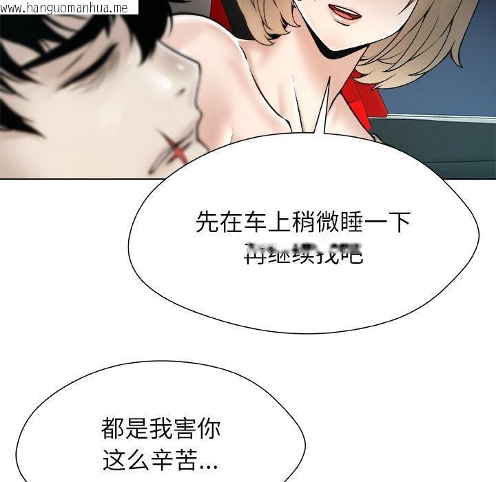 韩国漫画被幸运诅咒的人/幸运的孽缘韩漫_被幸运诅咒的人/幸运的孽缘-第20话在线免费阅读-韩国漫画-第94张图片