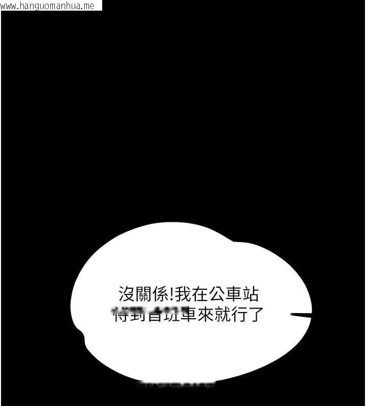 韩国漫画幼惑韩漫_幼惑-第9话-老师小嘴好温暖在线免费阅读-韩国漫画-第8张图片