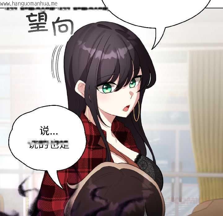 韩国漫画配角的生存任务韩漫_配角的生存任务-第43话在线免费阅读-韩国漫画-第30张图片