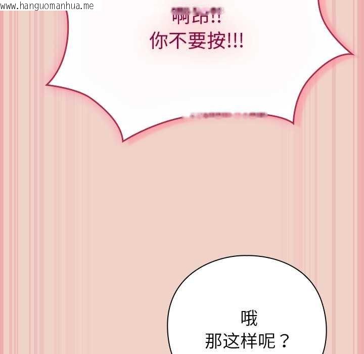 韩国漫画摸鱼生存指南/上班不要太认真韩漫_摸鱼生存指南/上班不要太认真-第28话在线免费阅读-韩国漫画-第65张图片