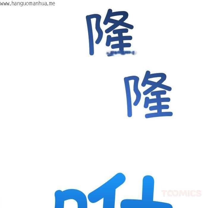 韩国漫画恶女勾勾缠/难缠小恶女韩漫_恶女勾勾缠/难缠小恶女-第284话在线免费阅读-韩国漫画-第66张图片