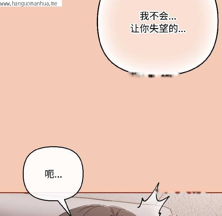 韩国漫画爱上你也好韩漫_爱上你也好-第45话在线免费阅读-韩国漫画-第5张图片