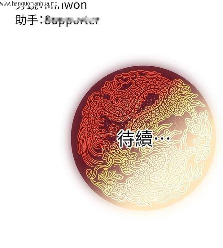 韩国漫画炼欲:色魔再临韩漫_炼欲:色魔再临-第21话-秘术-雌雄同体之术在线免费阅读-韩国漫画-第215张图片