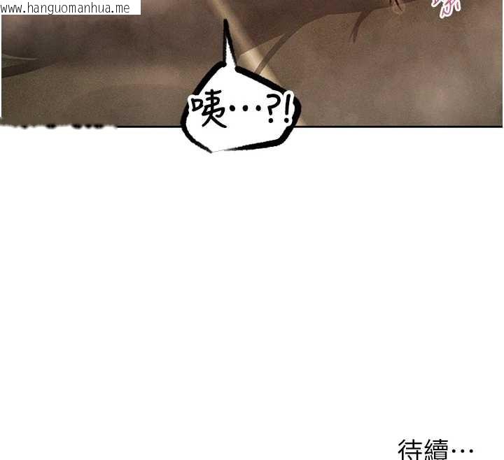 韩国漫画人妻猎人韩漫_人妻猎人-第108话-体验性冷感魔法黑森林在线免费阅读-韩国漫画-第189张图片