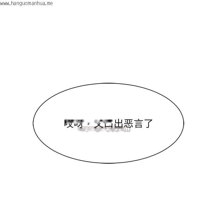 韩国漫画异世界骑士团长韩漫_异世界骑士团长-第48话在线免费阅读-韩国漫画-第112张图片