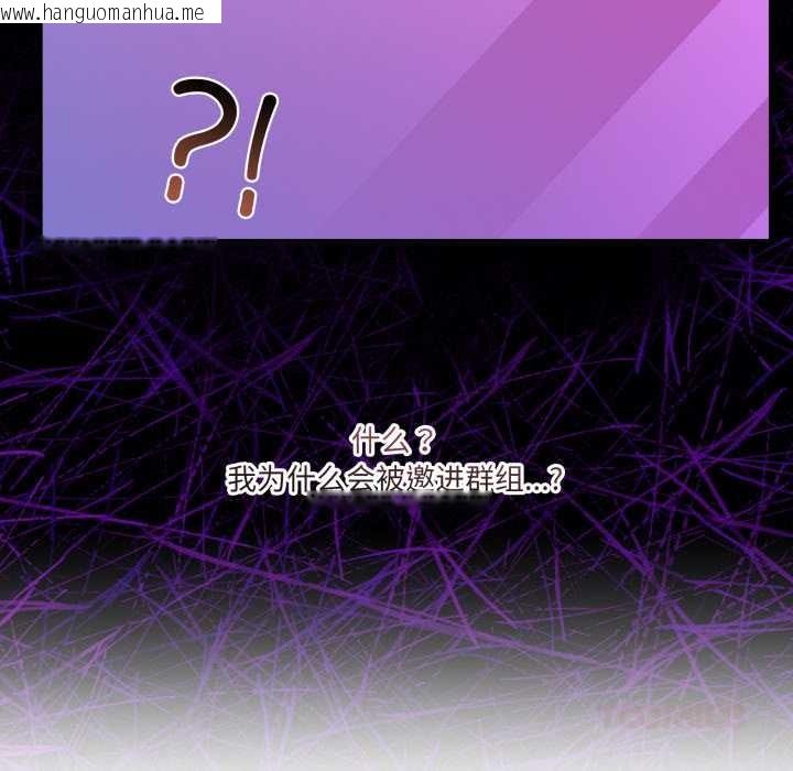 韩国漫画男人止步韩漫_男人止步-第35话在线免费阅读-韩国漫画-第165张图片