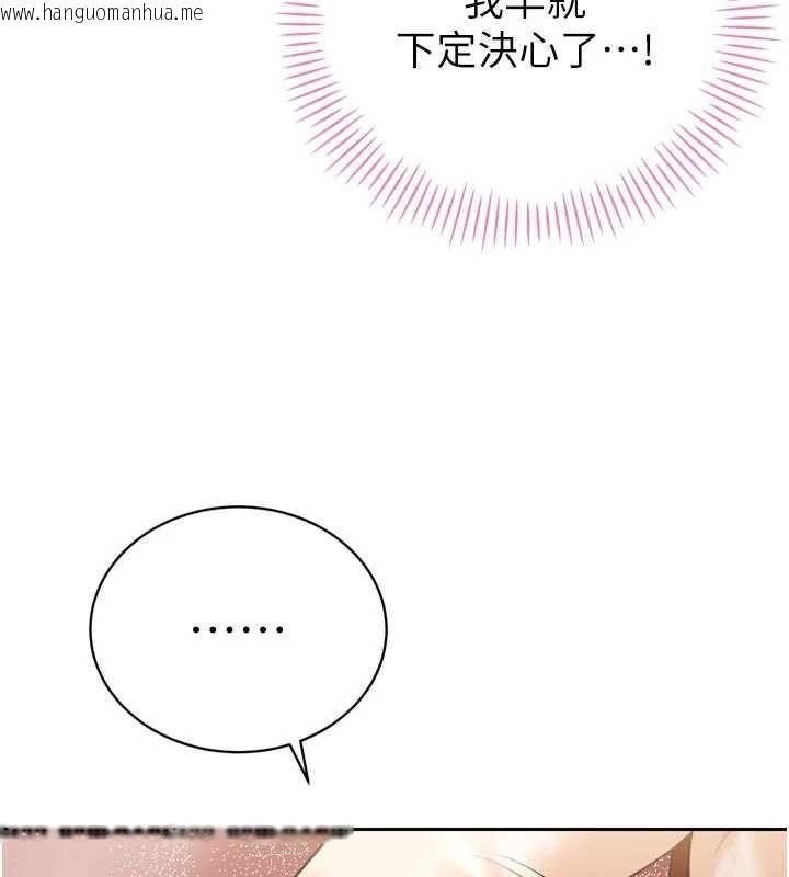 韩国漫画暴君会长的娇媳们韩漫_暴君会长的娇媳们-第19话-二媳妇尽孝在线免费阅读-韩国漫画-第142张图片