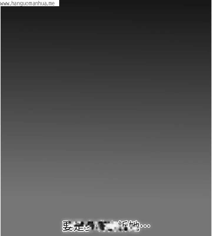 韩国漫画幼惑韩漫_幼惑-第7话-输的人脱光衣服上课在线免费阅读-韩国漫画-第24张图片