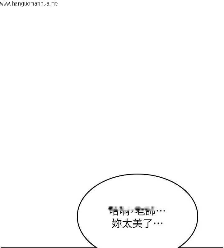 韩国漫画羞耻课堂韩漫_羞耻课堂-第17话-被学生彻底调教的昀芷在线免费阅读-韩国漫画-第143张图片