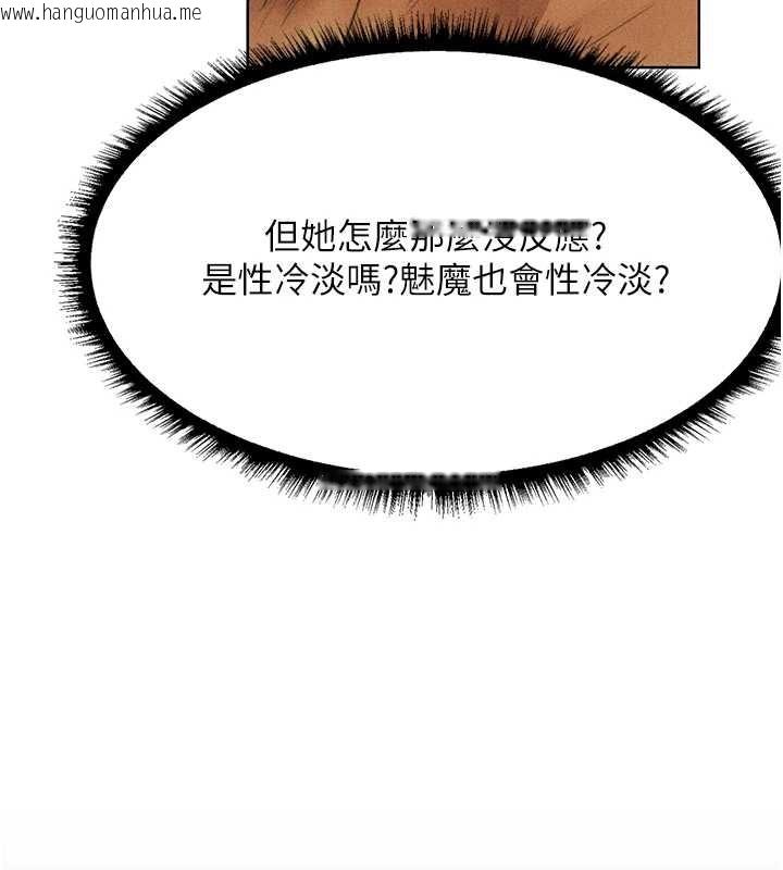 韩国漫画人妻猎人韩漫_人妻猎人-第108话-体验性冷感魔法黑森林在线免费阅读-韩国漫画-第164张图片