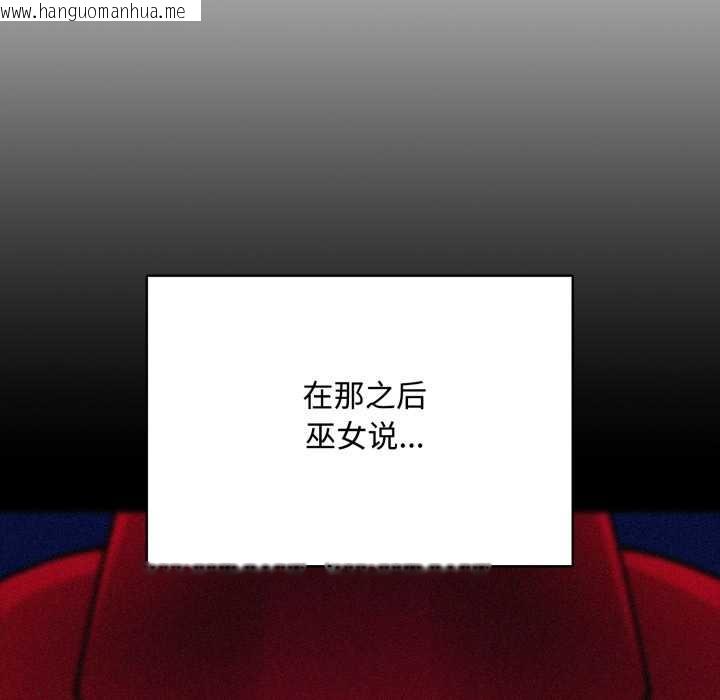 韩国漫画耳边的初恋鬼神韩漫_耳边的初恋鬼神-第8话在线免费阅读-韩国漫画-第161张图片