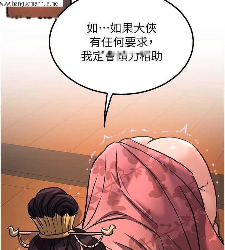 韩国漫画炼欲:色魔再临韩漫_炼欲:色魔再临-第22话-原来这就是闺房之乐在线免费阅读-韩国漫画-第104张图片