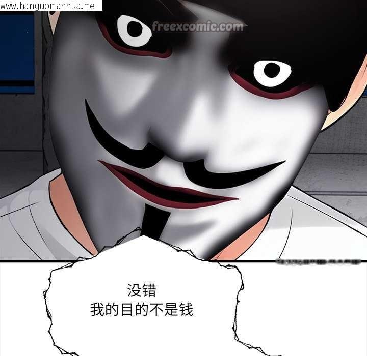 韩国漫画危情十令/任务韩漫_危情十令/任务-第1话在线免费阅读-韩国漫画-第126张图片