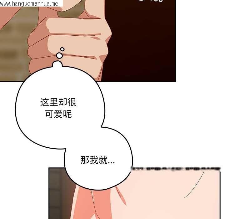 韩国漫画与众不同的兄妹/我家的掌上明珠韩漫_与众不同的兄妹/我家的掌上明珠-第26话在线免费阅读-韩国漫画-第46张图片