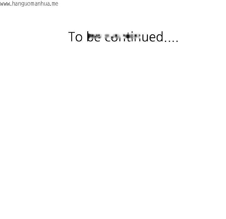 韩国漫画脱轨关系韩漫_脱轨关系-第82话在线免费阅读-韩国漫画-第144张图片