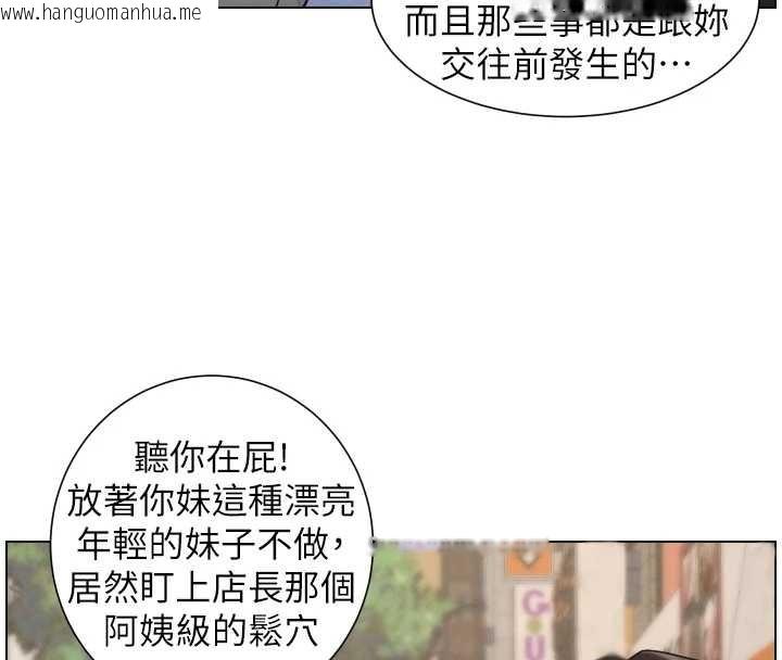 韩国漫画兄妹的秘密授课韩漫_兄妹的秘密授课-第88话-第一次咸湿四人行在线免费阅读-韩国漫画-第104张图片