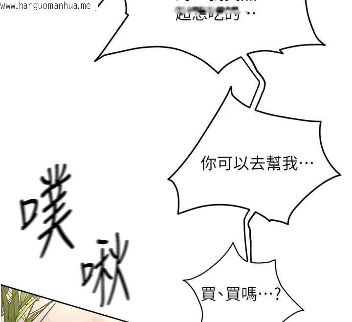 韩国漫画鲁蛇社畜的金手指韩漫_鲁蛇社畜的金手指-第51话-老公，人家在「忙」在线免费阅读-韩国漫画-第82张图片