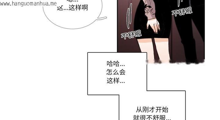 韩国漫画请与我私语韩漫_请与我私语-第30话在线免费阅读-韩国漫画-第18张图片