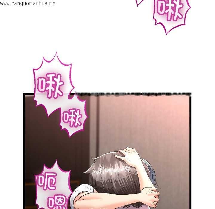 韩国漫画与初恋的意外同居韩漫_与初恋的意外同居-第45话在线免费阅读-韩国漫画-第133张图片