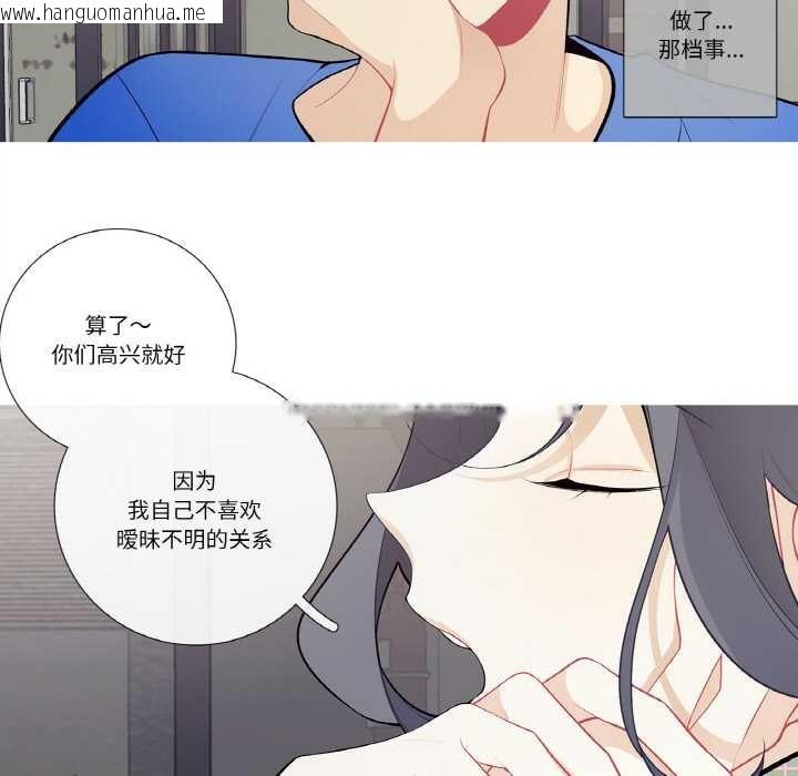 韩国漫画这都什么事儿啊？韩漫_这都什么事儿啊？-第24话在线免费阅读-韩国漫画-第49张图片