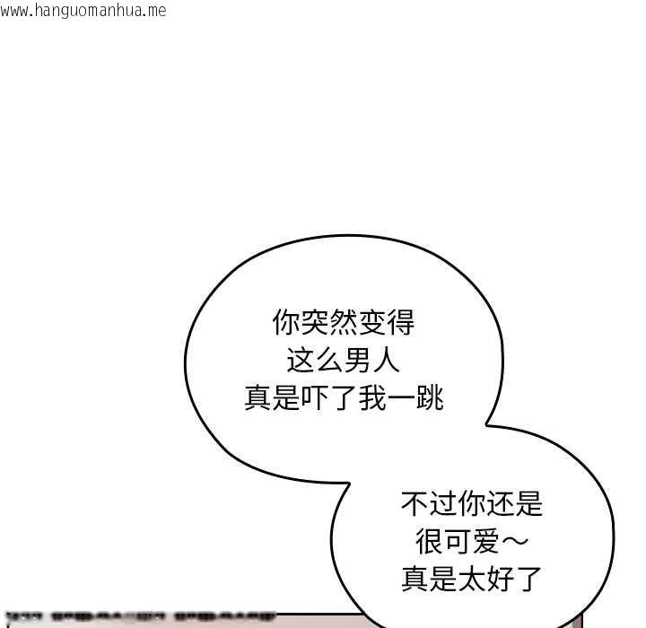 韩国漫画校花的双面生活韩漫_校花的双面生活-第17话在线免费阅读-韩国漫画-第144张图片