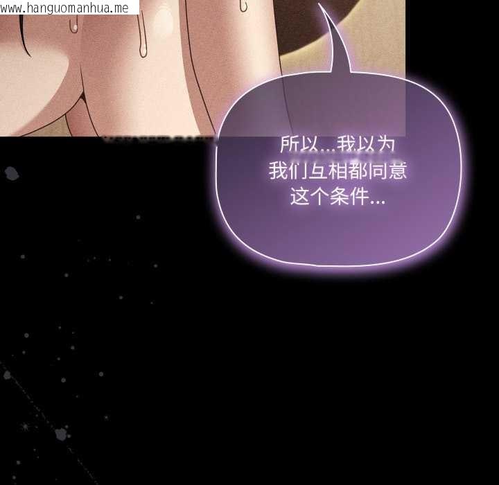 韩国漫画幸福来得太突然韩漫_幸福来得太突然-第53话在线免费阅读-韩国漫画-第36张图片