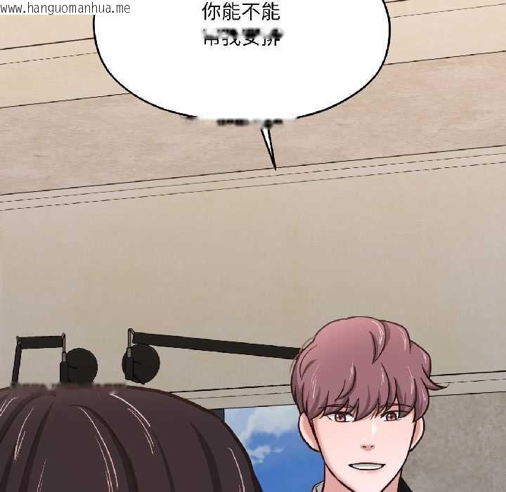 韩国漫画我的傻瓜男友韩漫_我的傻瓜男友-第41话在线免费阅读-韩国漫画-第32张图片