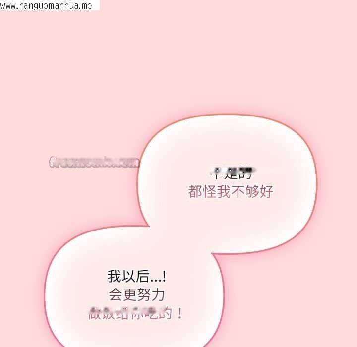 韩国漫画爱的调味课/新娘料理课程韩漫_爱的调味课/新娘料理课程-第3话在线免费阅读-韩国漫画-第182张图片