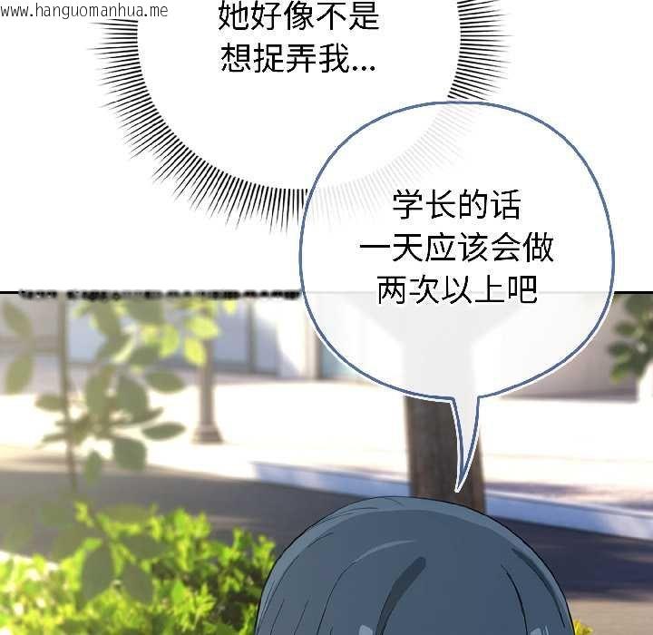 韩国漫画调教开关：第二季韩漫_调教开关：第二季-第16话在线免费阅读-韩国漫画-第62张图片