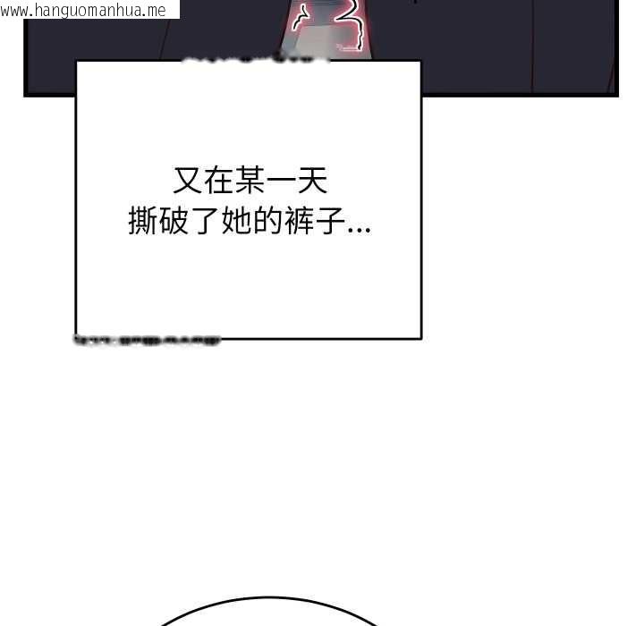 韩国漫画少爷的替身韩漫_少爷的替身-第30话在线免费阅读-韩国漫画-第96张图片